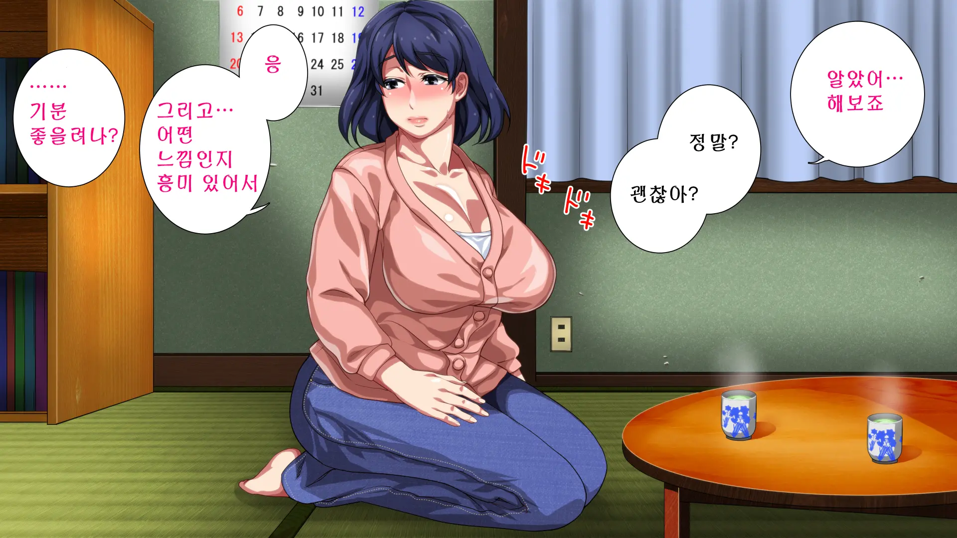 Boshi Soukan Apart ~Rikon Shita Haha To Musuko No Kyoudou Seikatsu~